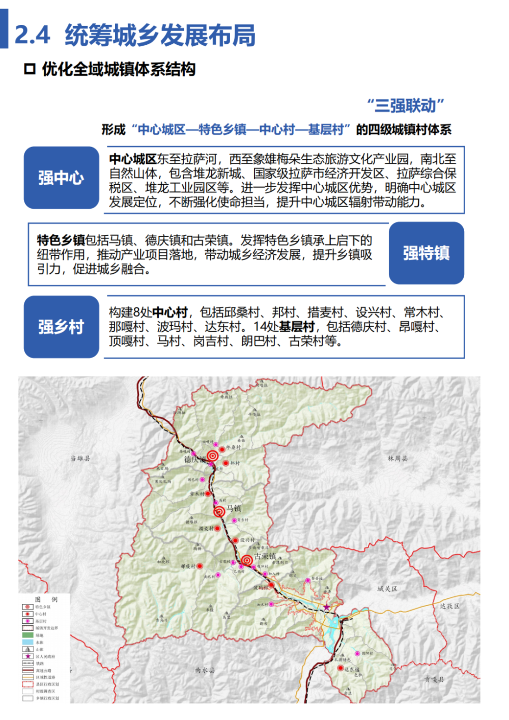 峰堆乡未来繁荣蓝图，最新发展规划揭秘