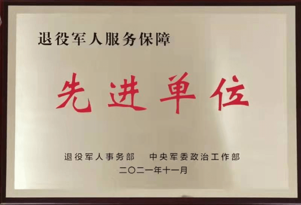 锦江区退役军人事务局人事任命重塑强大服务团队助力退役军人事务发展