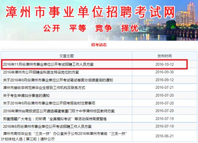 芗城区统计局最新招聘信息及相关内容深度解析