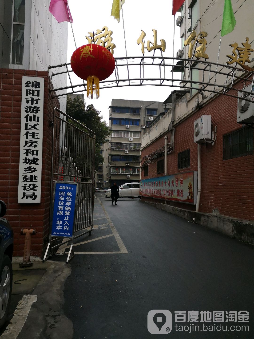 游仙区住房和城乡建设局最新项目概览与动态