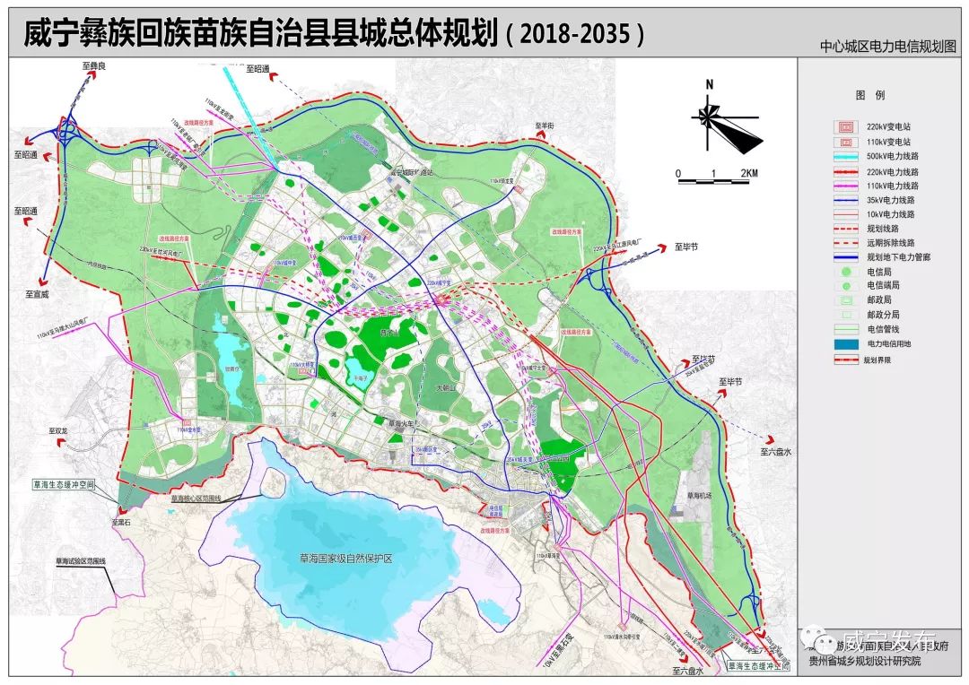 威宁彝族回族苗族自治县自然资源和规划局发布最新新闻动态