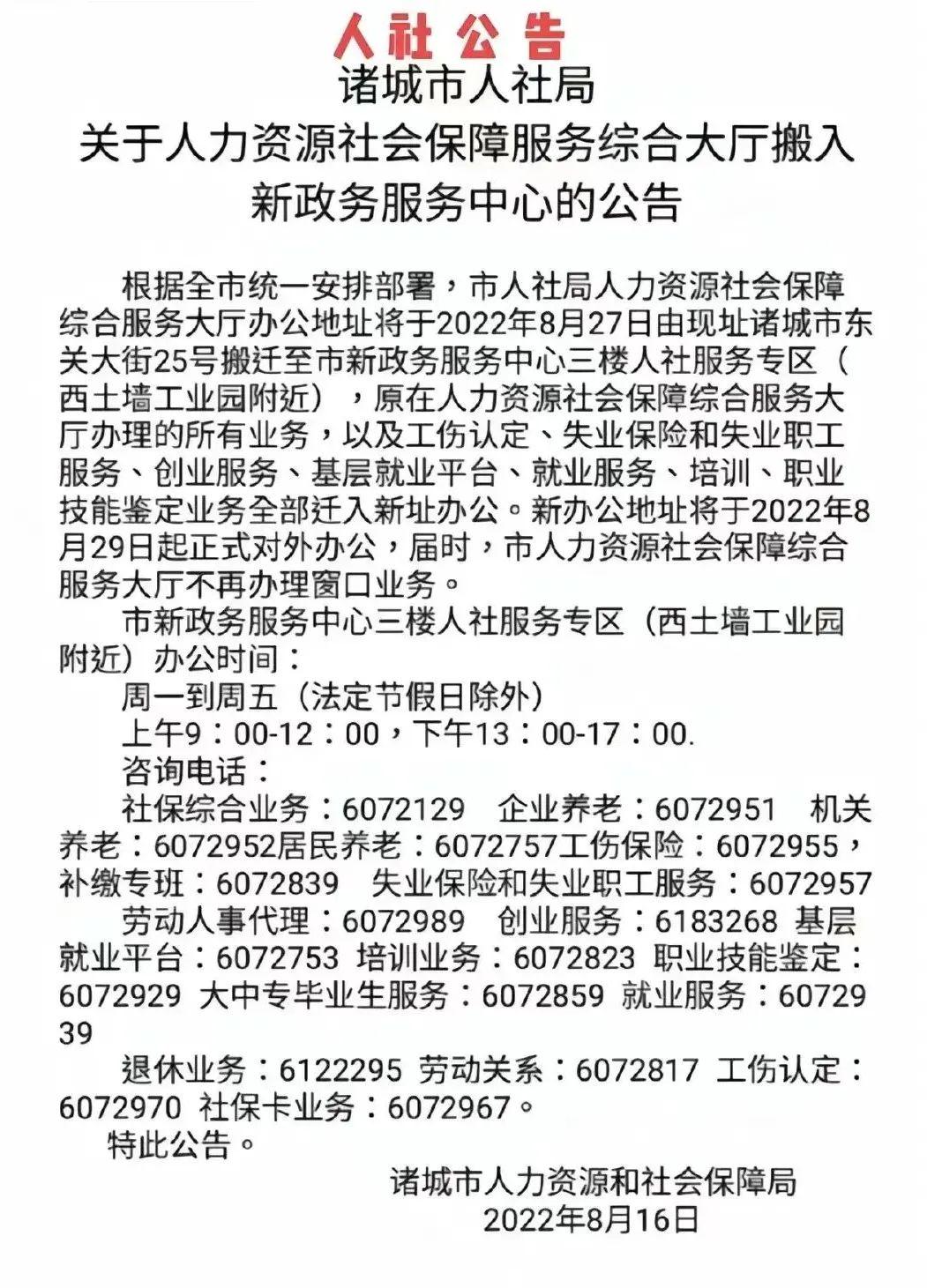 莱城区民政局最新招聘信息详解