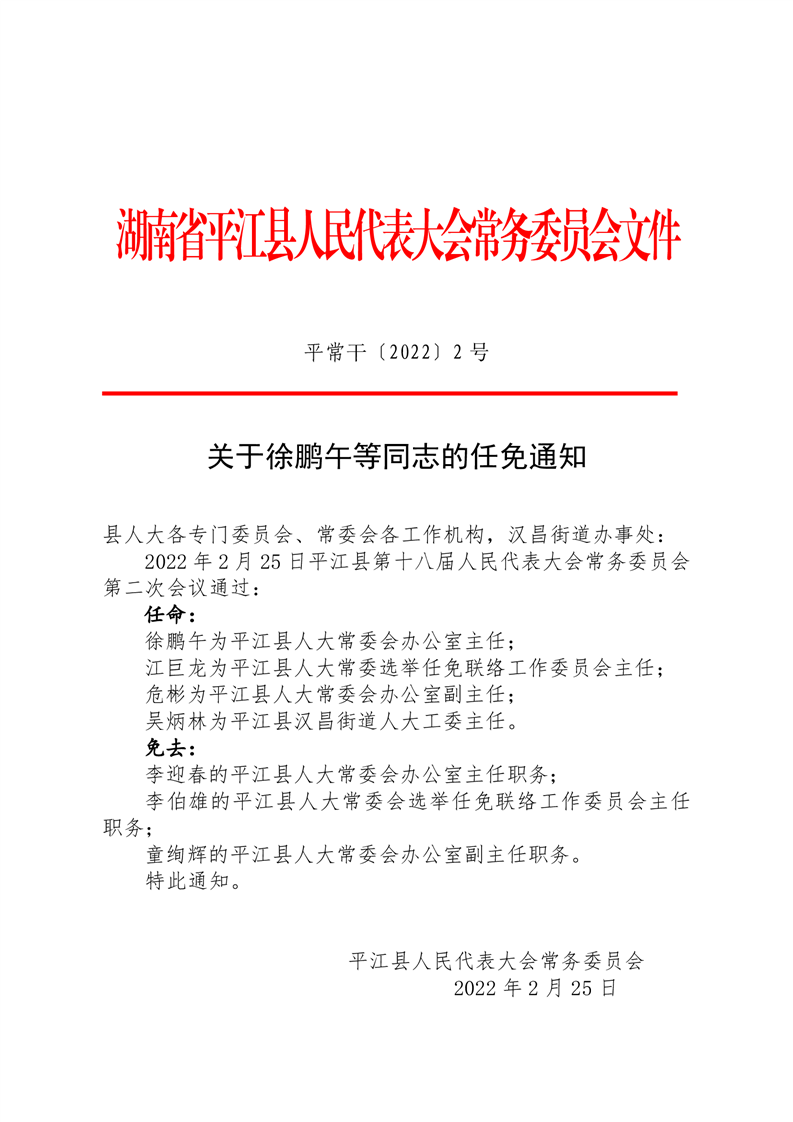 尼西乡人事任命揭晓，引领未来铸就发展新篇章