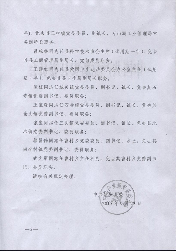 当涂县文化局人事任命启动，文化事业迎新篇章