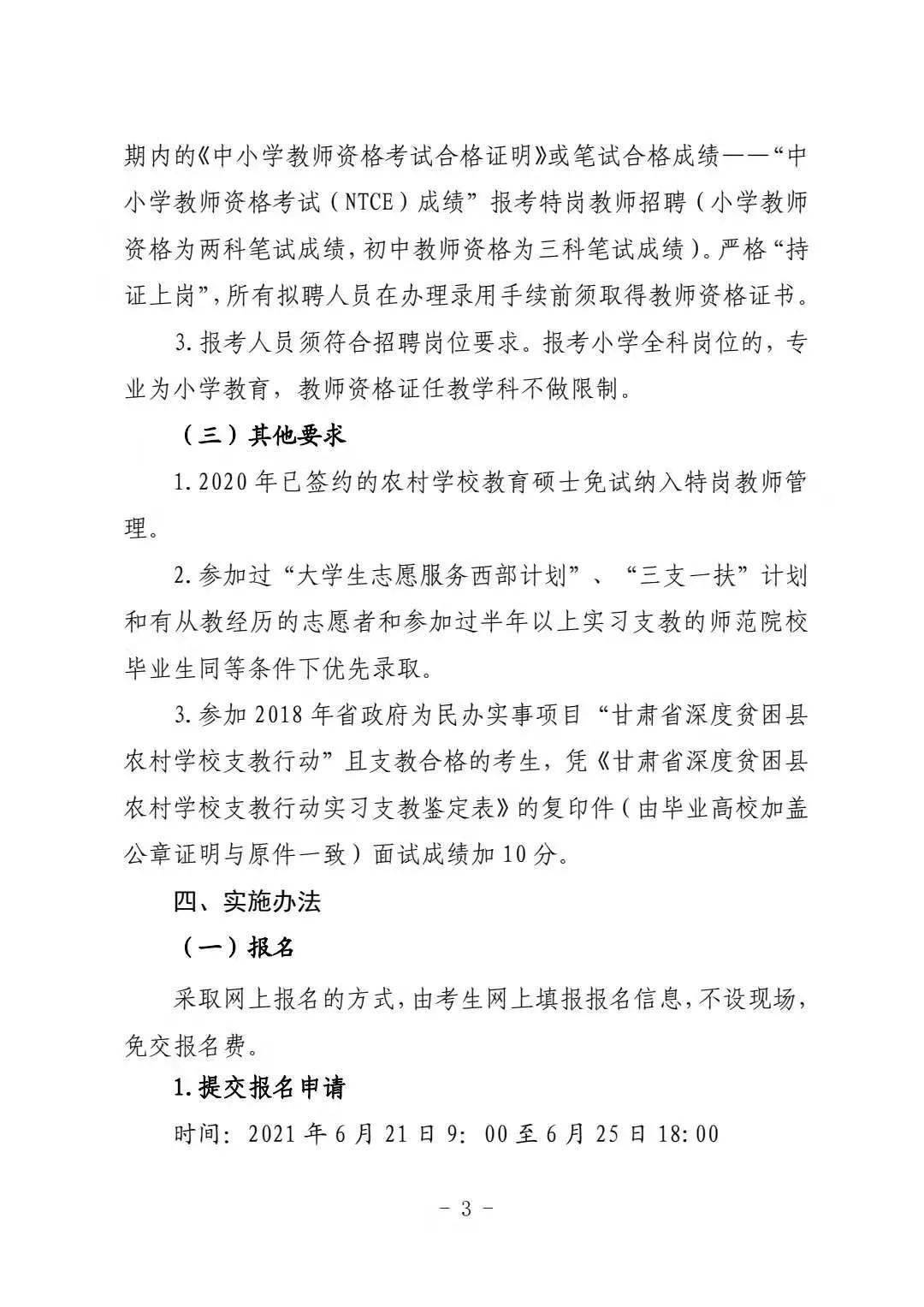 杭锦旗成人教育事业单位全新发展规划揭晓