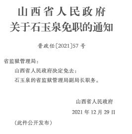 喇嘛湾村委会人事重塑，推动社区发展新篇章