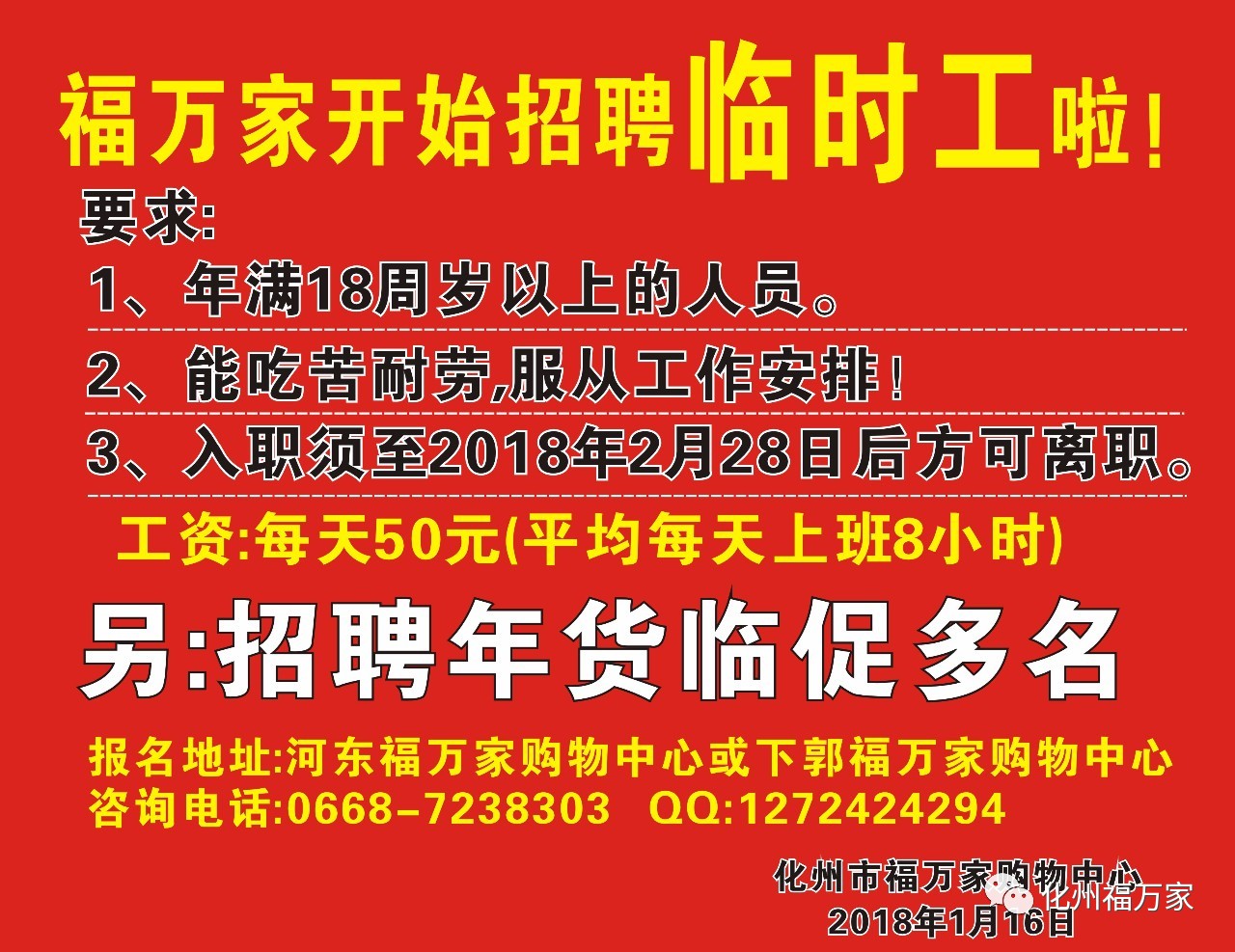 熊家镇最新招聘信息全面解析