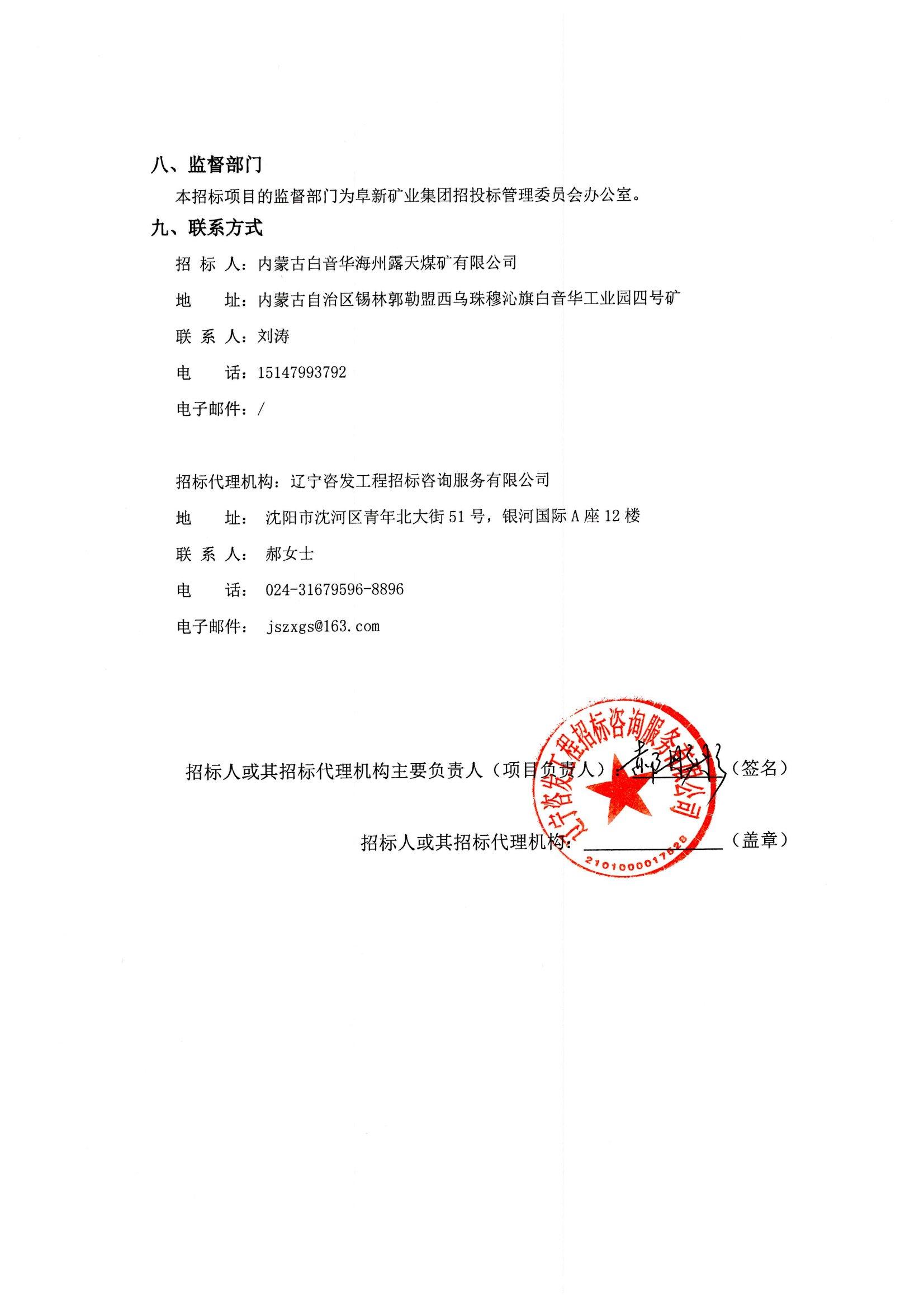 白云矿区级公路维护监理事业单位最新项目概览