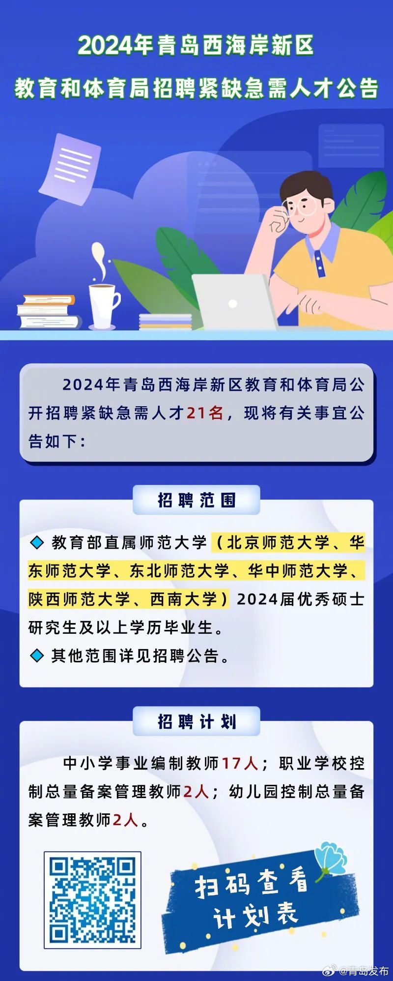 2024年12月4日 第23页