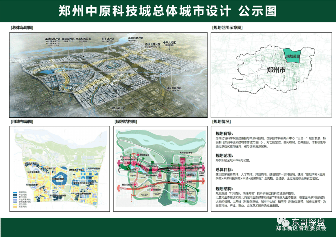 2024年12月5日 第24页