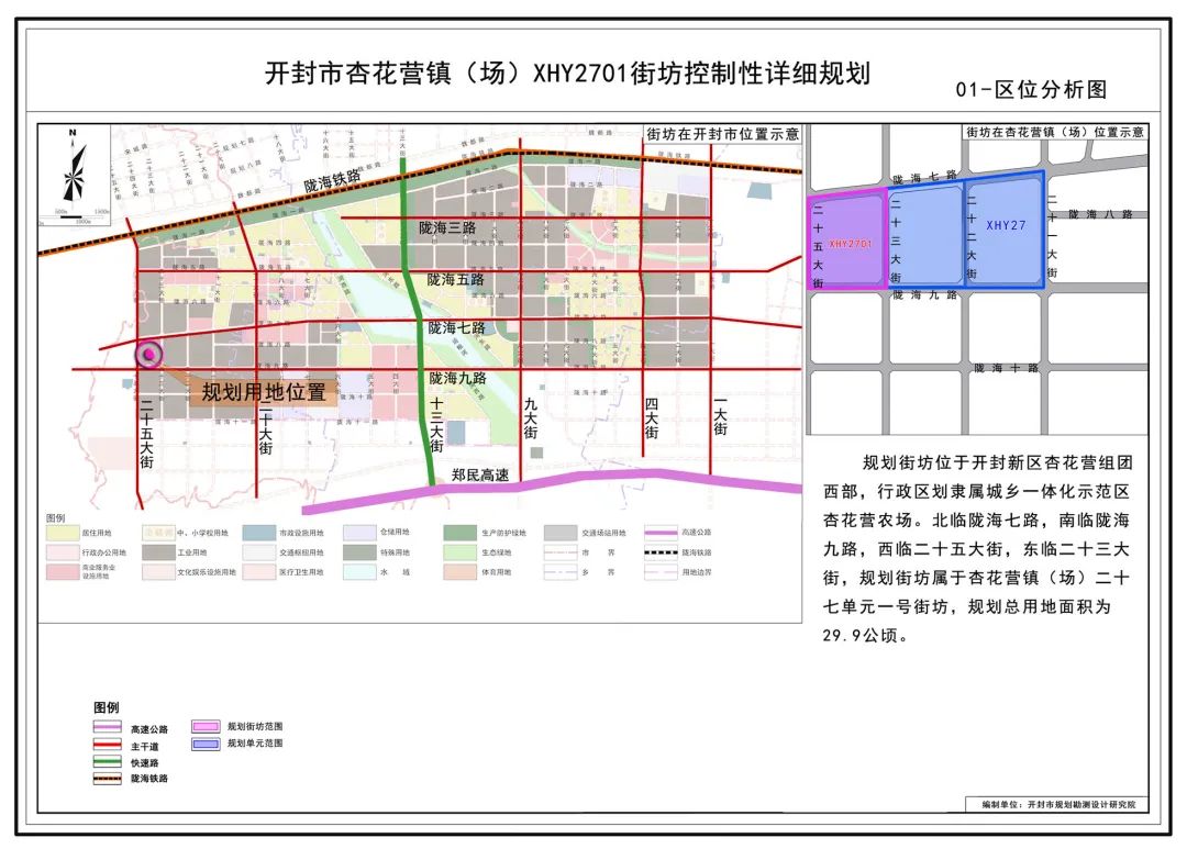 开封市环保局最新发展规划概览