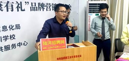 陆河县发展和改革局招聘启事概览