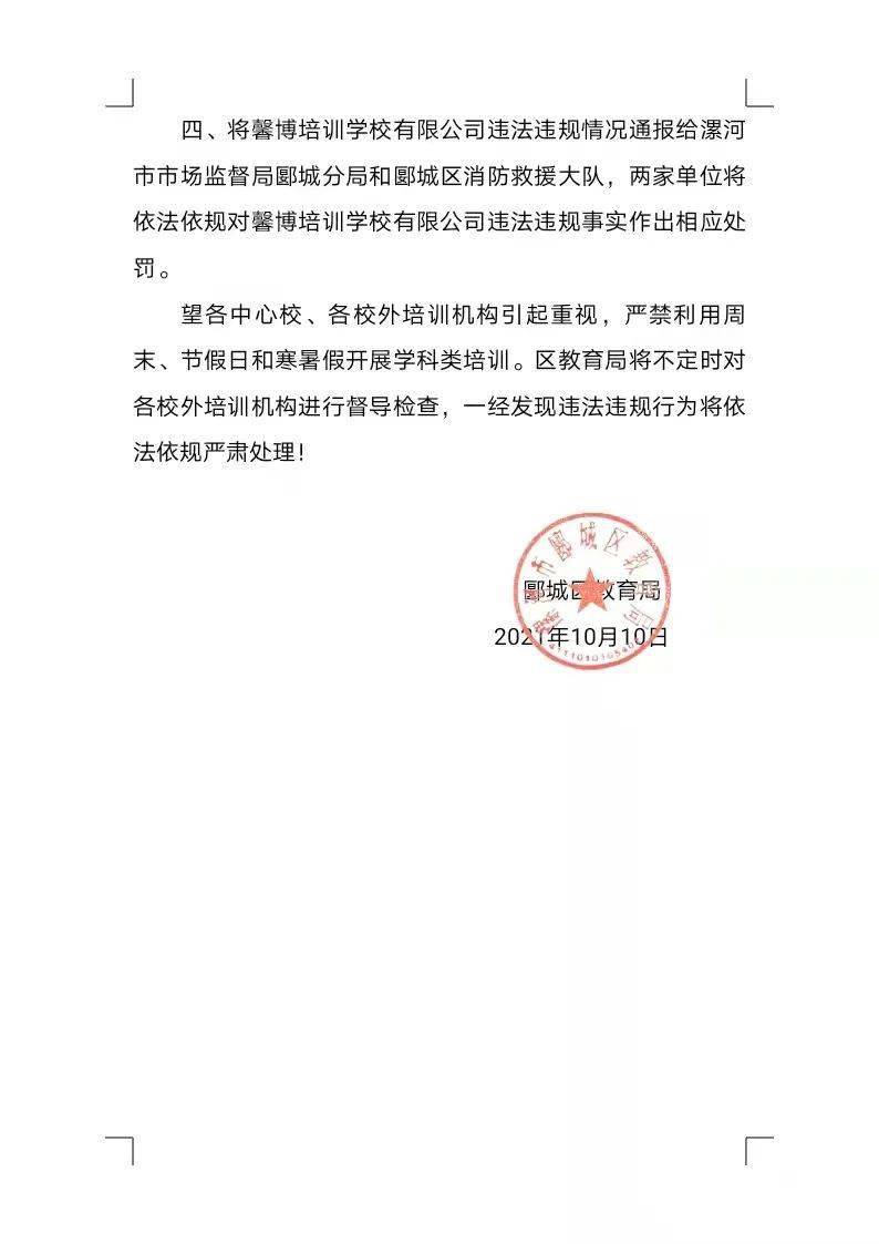 会东县教育局人事任命引领教育改革，铸就教育新篇章启航时刻