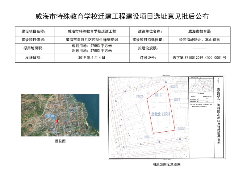 阿坝县特殊教育事业单位最新发展规划概览