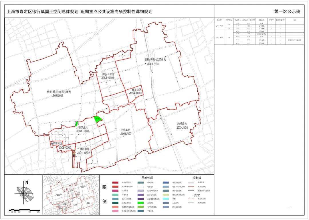 2024年12月7日 第2页