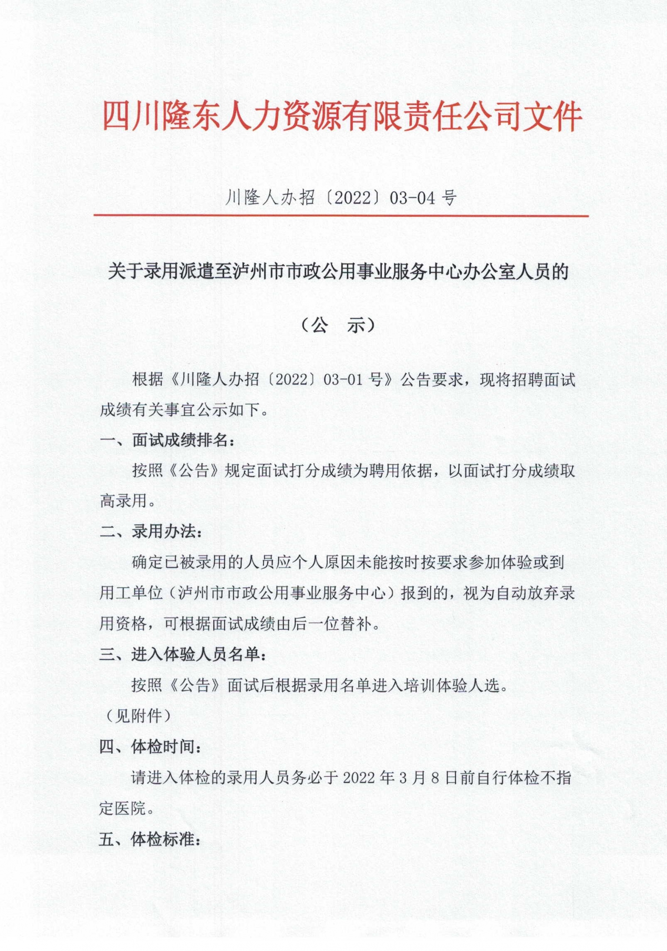 云城区公路维护监理事业单位人事任命动态更新