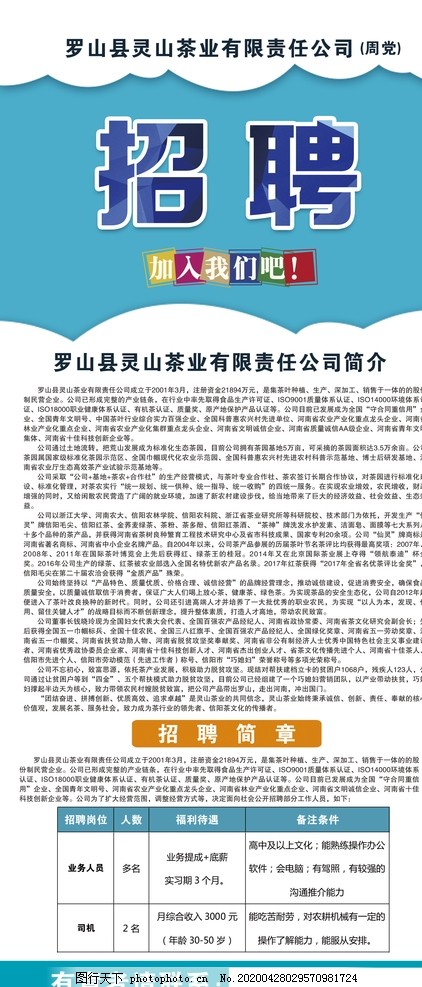 查山经营所最新招聘信息及相关内容深度解析