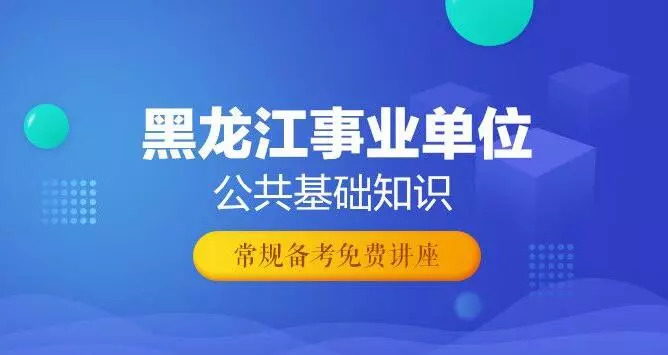 蓬江区级托养福利事业单位招聘启事全新发布