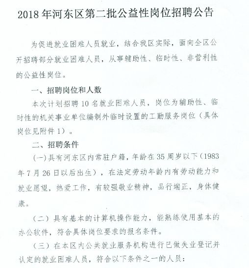 叶县科技局及关联企业招聘最新信息全面解析