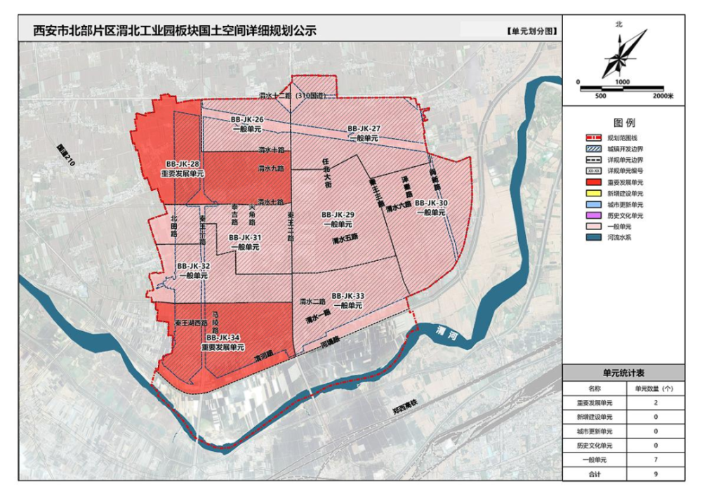 碑林区农业农村局最新发展规划概览