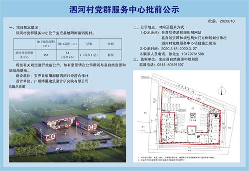 泥山村委会发展规划，塑造乡村新面貌，推动可持续发展