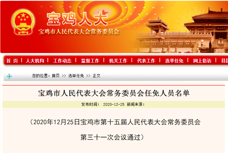 从化市教育局人事任命揭晓，开启教育发展新篇章