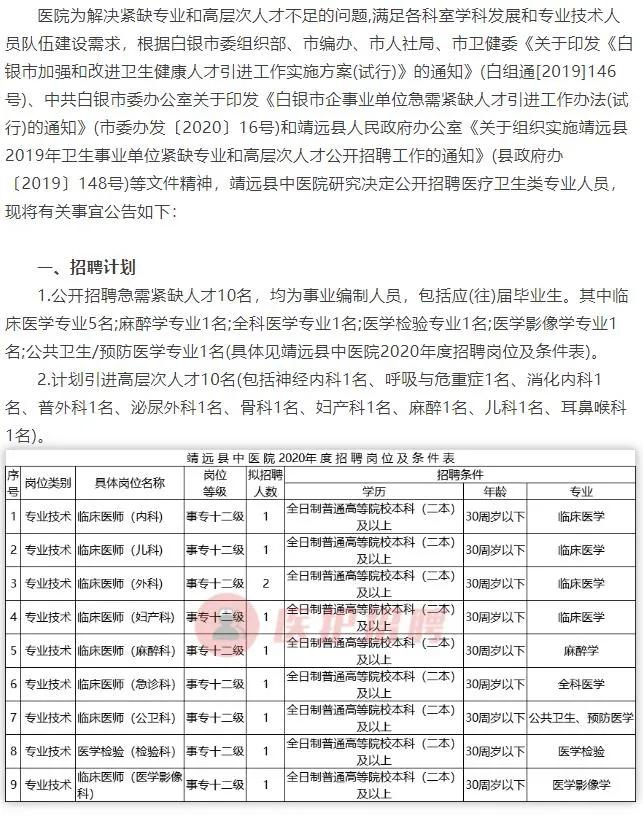 雄县民政局最新招聘信息全面解析