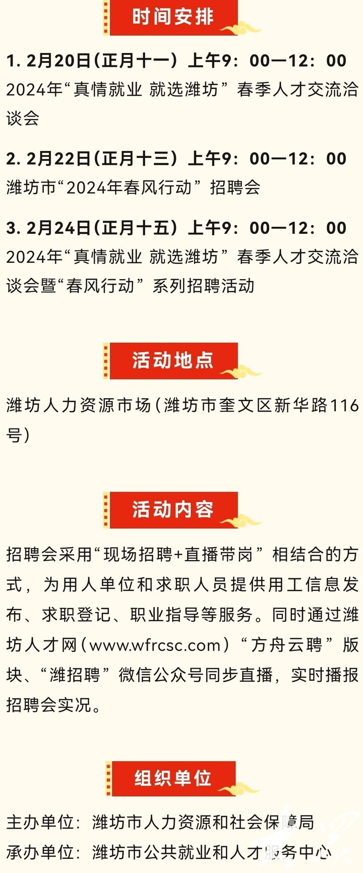 莘州街道最新招聘信息全面解析