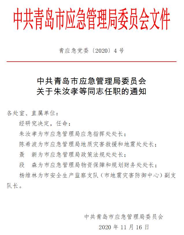 钦州市规划管理局人事任命揭晓，塑造未来城市新篇章的领导者