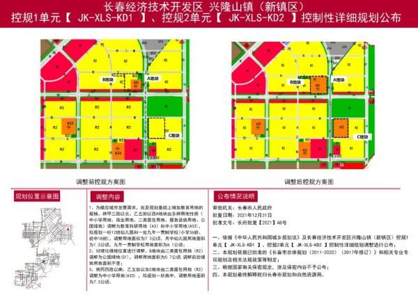 兴隆乡发展规划揭秘，走向繁荣可持续的未来之路