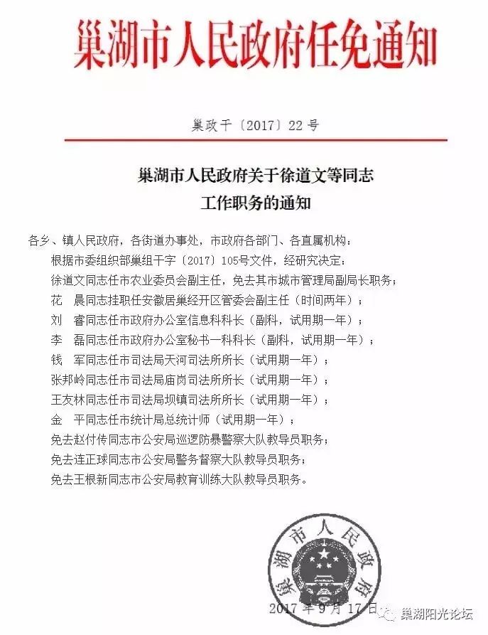 梁子湖区殡葬事业单位人事任命最新动态概览