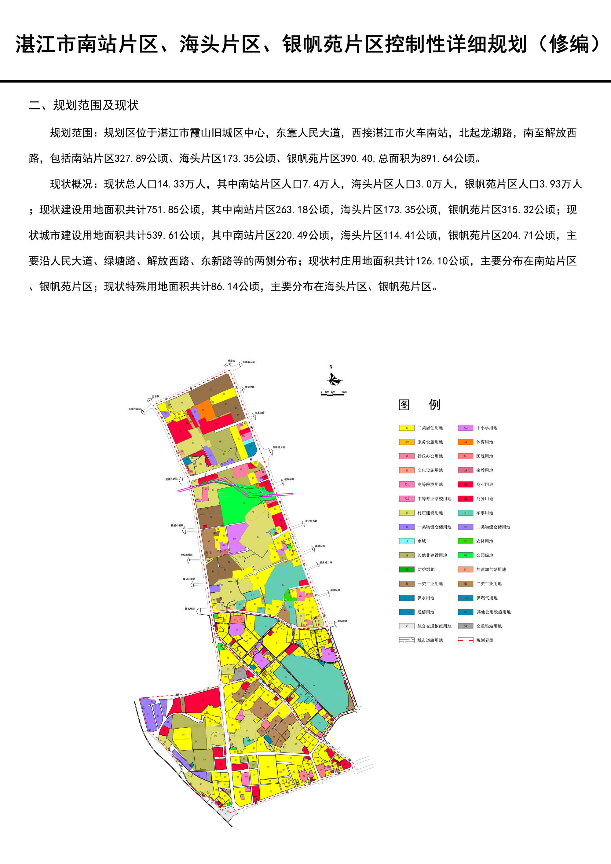 银海区交通运输局最新发展规划概览