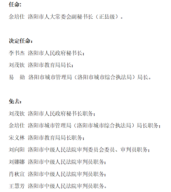 江东区教育局人事任命重塑教育格局