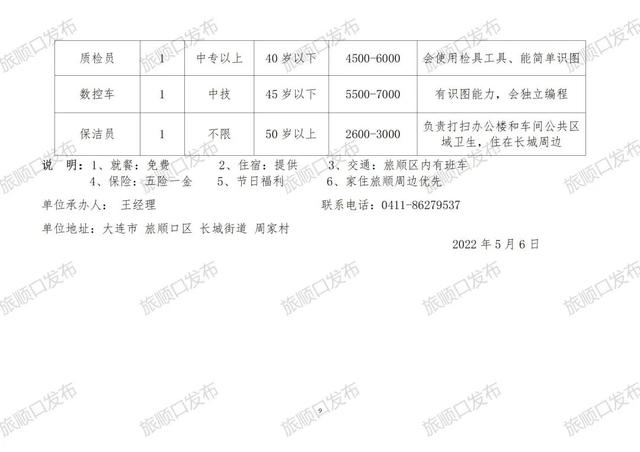 西门街道最新招聘信息总览