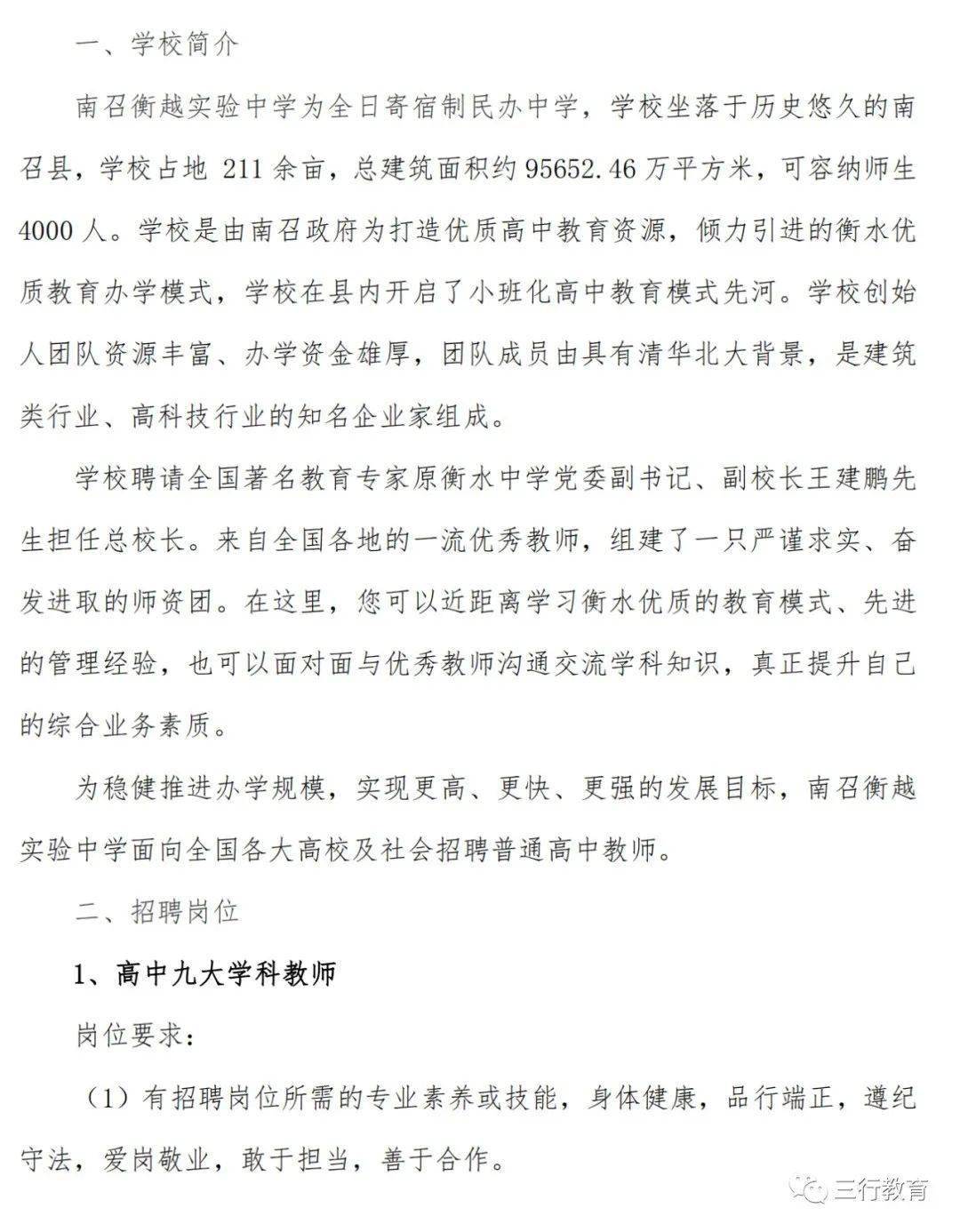 密云县成人教育事业单位招聘启事概览