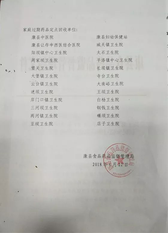 康县成人教育事业单位人事最新任命通知