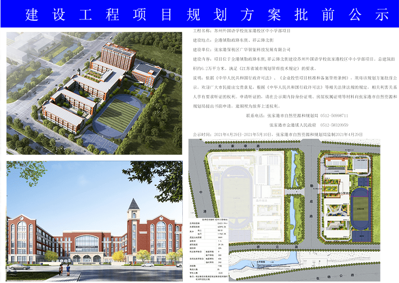 禄丰县康复事业单位发展规划概览