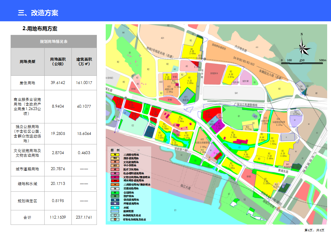 玉沙村全新发展规划揭秘