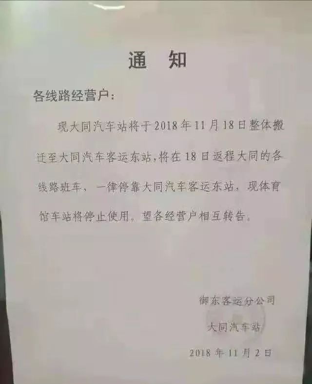 大同区体育馆人事任命动态与深远影响力解读