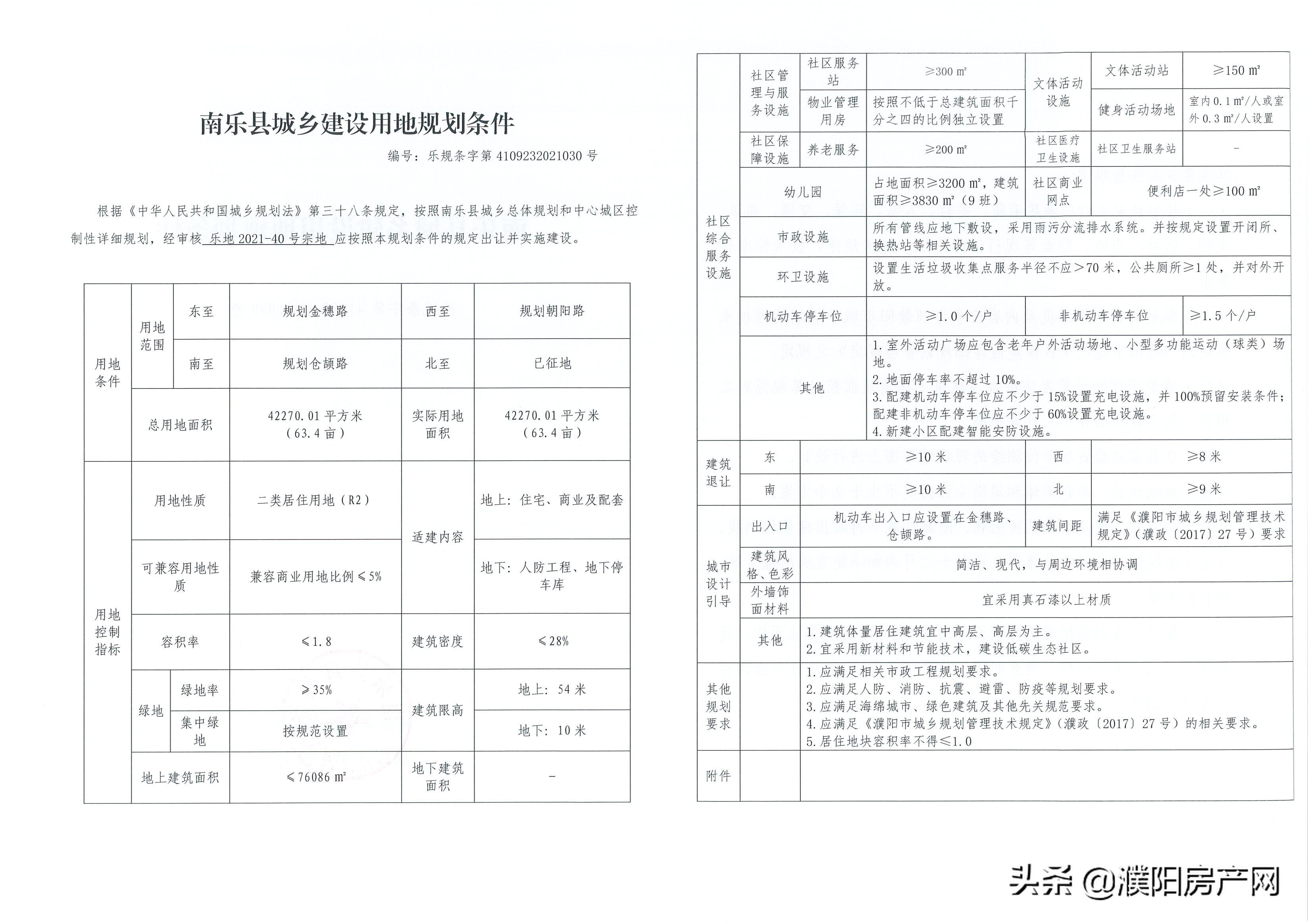 南乐县体育局新项目，地方体育事业发展的强大推动力