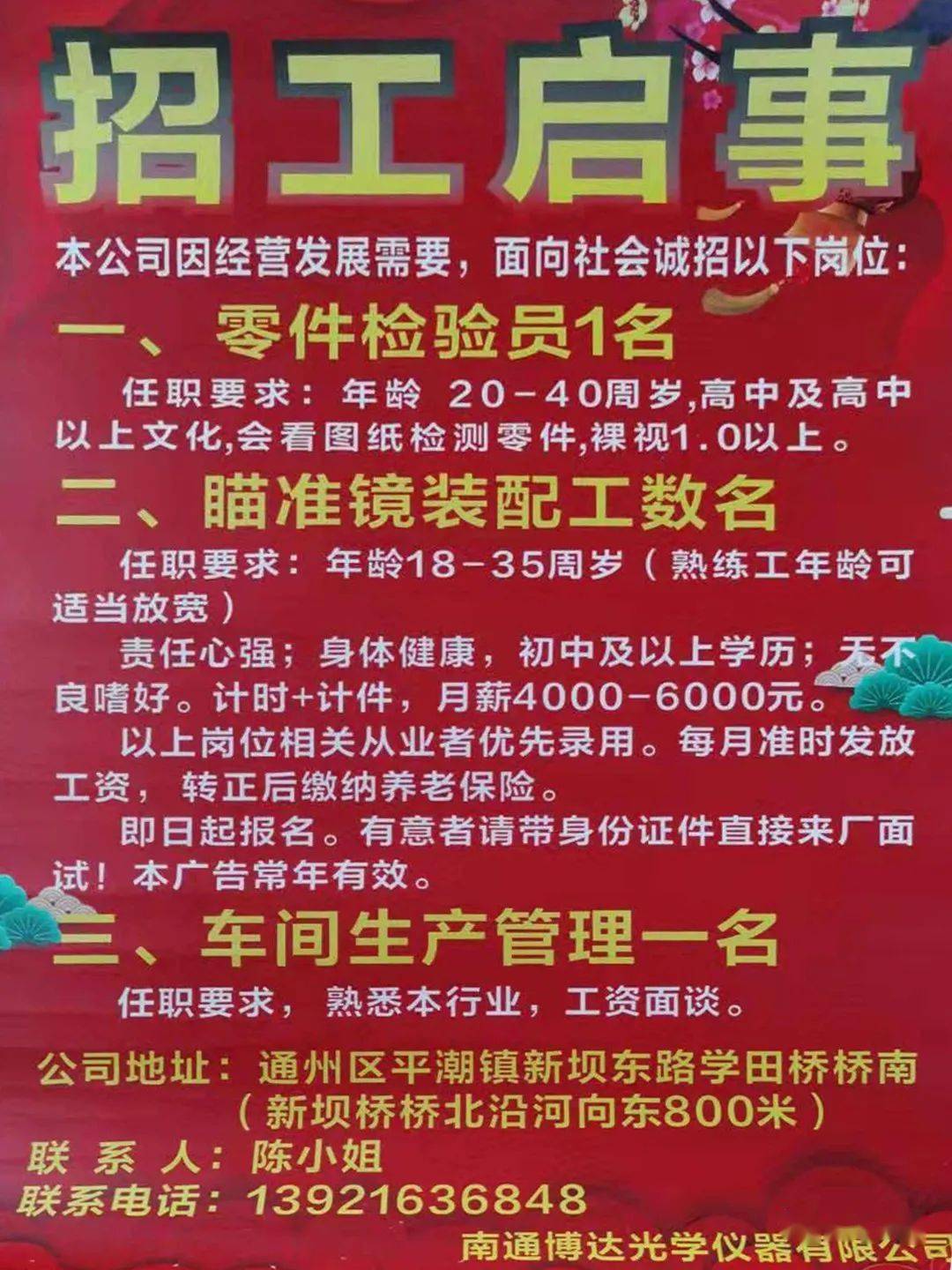 冶陶镇最新招聘信息详解及深度解读