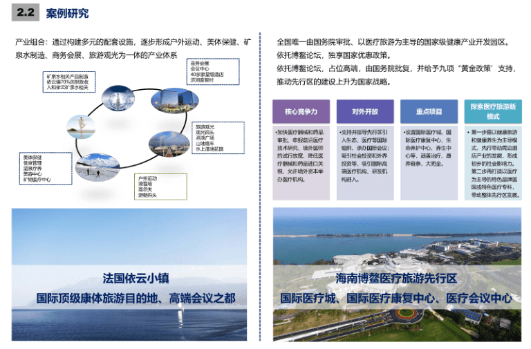 2024年12月17日 第31页