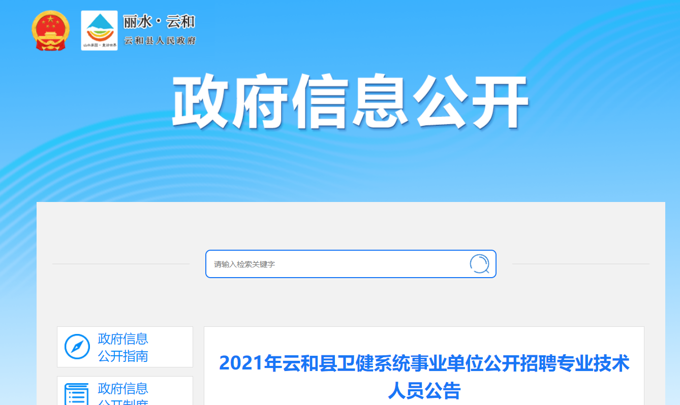 和县特殊教育事业单位人事任命动态更新