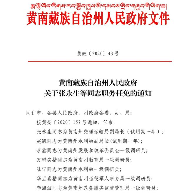 七拱镇人事任命揭晓，新一轮力量布局推动地方发展