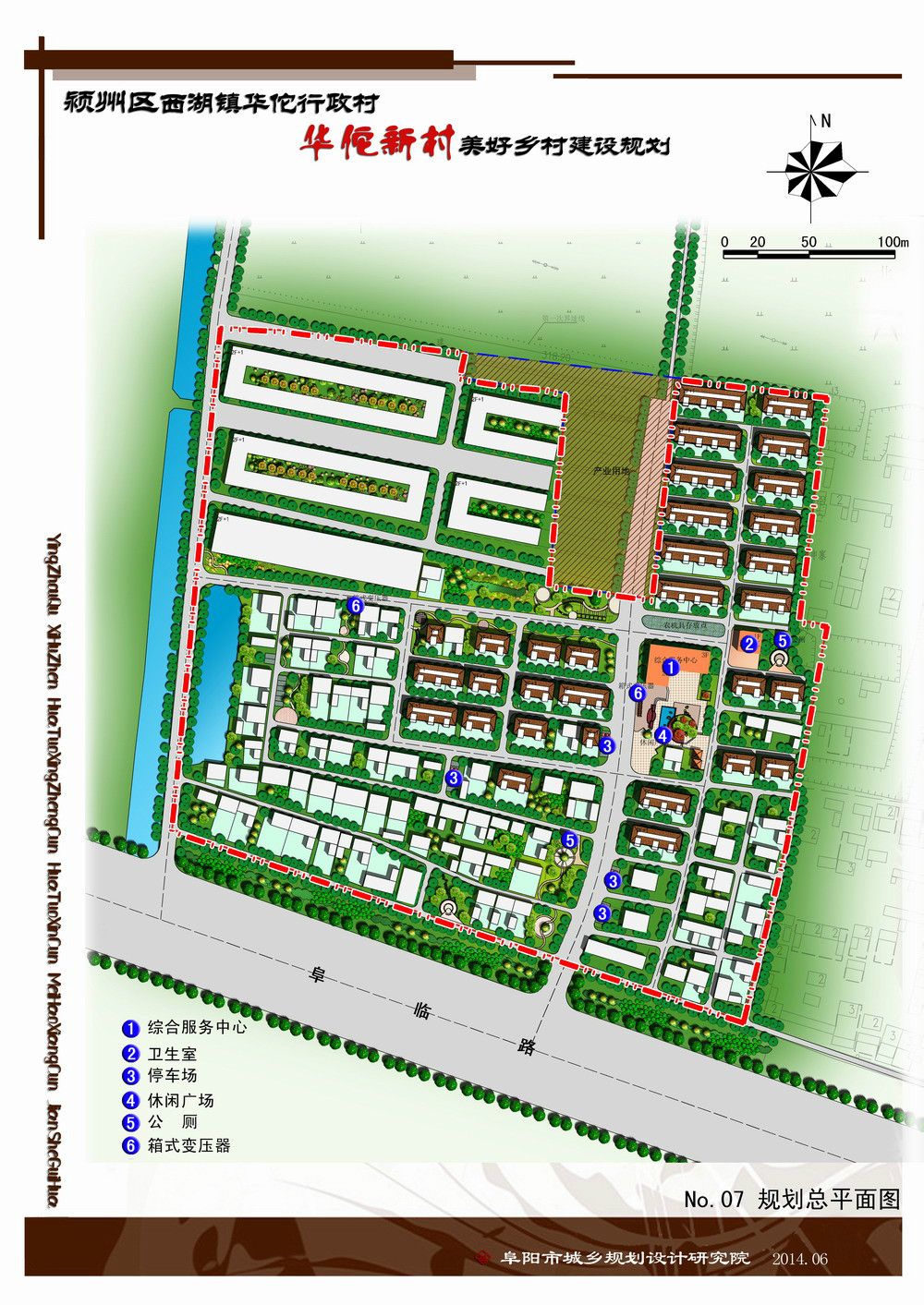 蒲陈村委会最新发展规划概览