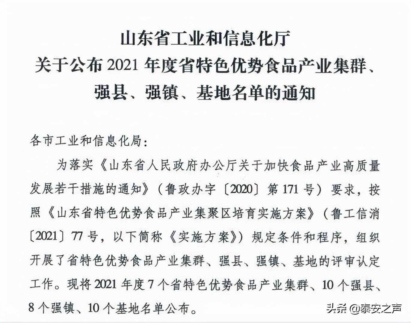 岱岳区科技工业人事任命启动新篇章，推动区域科技工业发展再提速