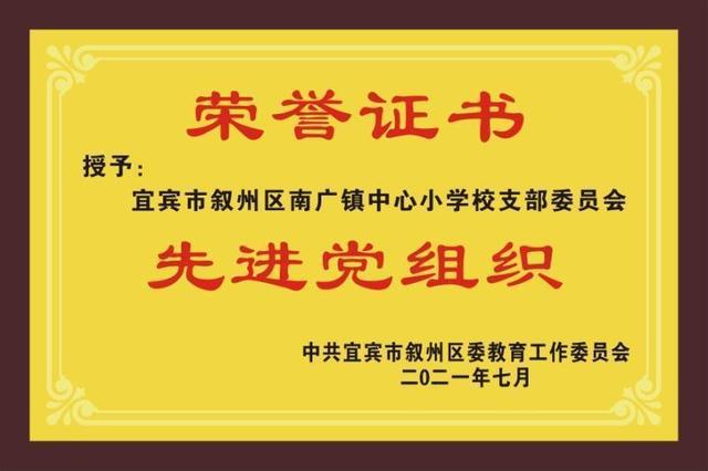 宜宾县小学最新招聘概览，教育新星等你来挑战！