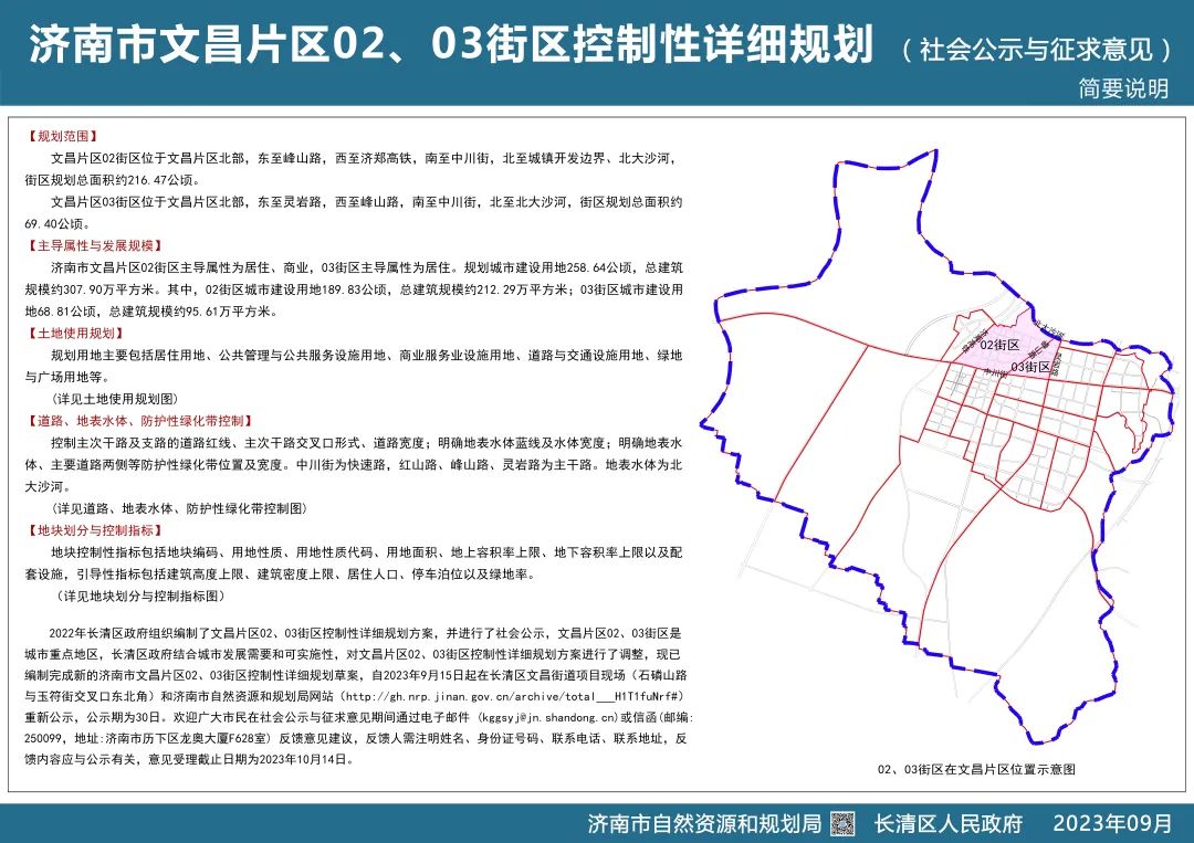 2024年12月17日 第9页