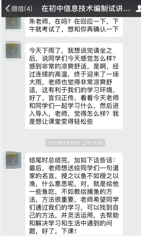 汪清县初中最新招聘信息全面解析