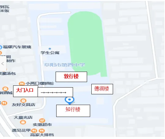 阜阳市交通局最新招聘信息全面解析